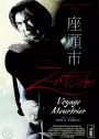 Zatoichi